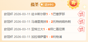 熱刺斥巨資,迎英國足球,巨星蘭普泰,香港赛马会,香港赛马,马会赛事,马术资讯