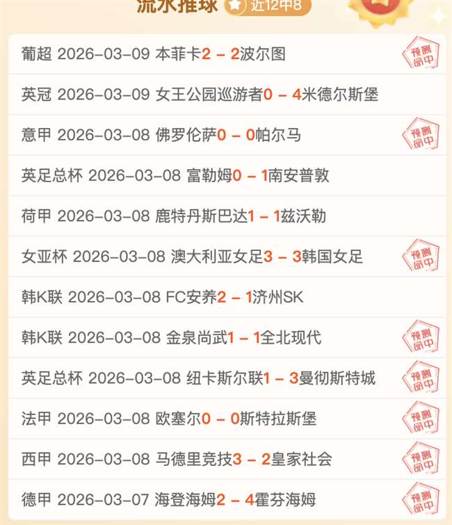 德甲第,轮赛事精彩,瞬间回顾,香港赛马会,香港赛马,马会赛事,马术资讯