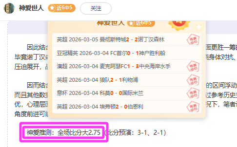 加西亚谈赛,季表现,肩负皇马重,香港赛马会,香港赛马,马会赛事,马术资讯