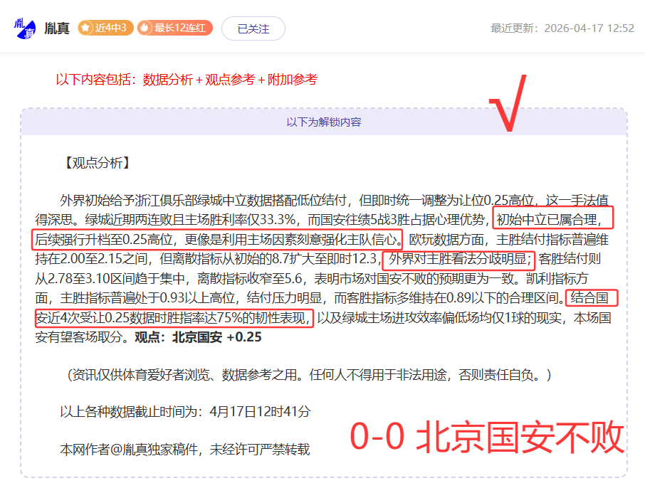 沙特联周四,赛事推荐,拉斯永恒对,香港赛马会,香港赛马,马会赛事,马术资讯