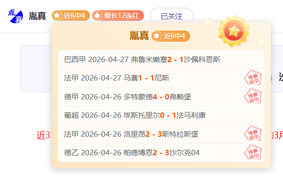 骑士主场对,决老鹰,专家预测胜,香港赛马会,香港赛马,马会赛事,马术资讯