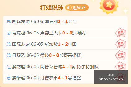 曹法尔手榴,弹助攻神技,捷克队克雷,香港赛马会,香港赛马,马会赛事,马术资讯