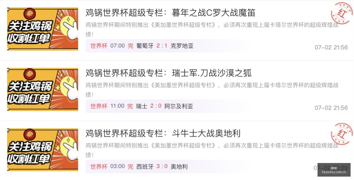 对决前瞻,太阳火焰战,局深度解析,香港赛马会,香港赛马,马会赛事,马术资讯