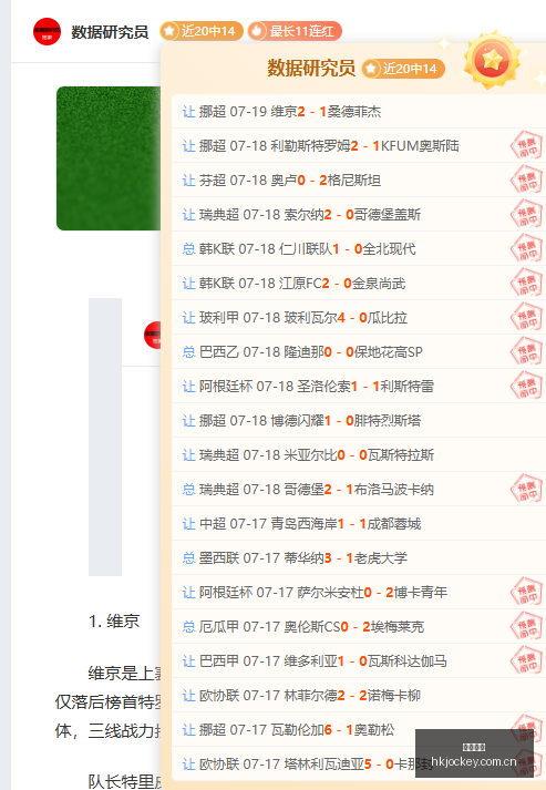香港马会,香港赛马会,香港赛马,香港赛马会,香港赛马,马会赛事,马术资讯