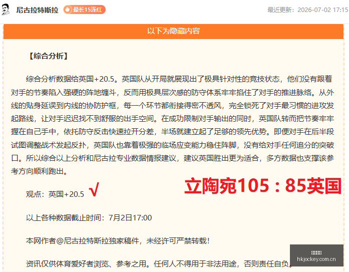 香港马会,香港赛马会,香港赛马,香港赛马会,香港赛马,马会赛事,马术资讯