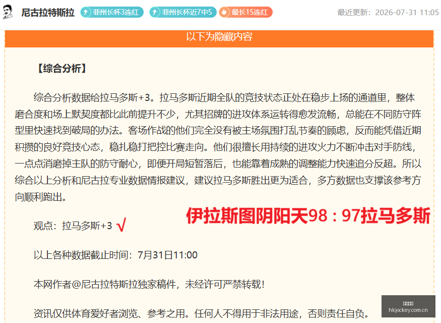 香港马会,香港赛马会,香港赛马,香港赛马会,香港赛马,马会赛事,马术资讯
