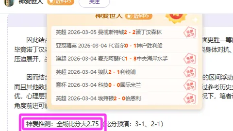 加西亚谈赛季表现：肩负皇马重任，喜悦满怀