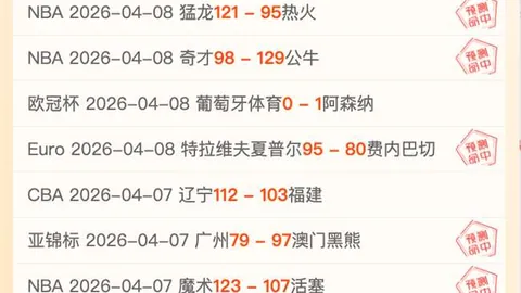 卢卡库进球助切尔西1-1战平布莱顿，维尔贝克替补救主扳平比分